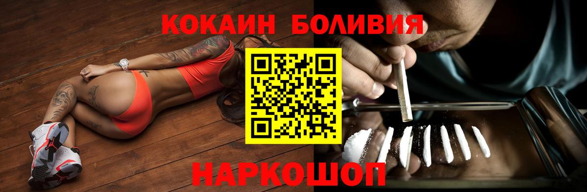 COCAIN 99%  Вход с VPN  Звенигород  Cocaine  КОКАИН 99% 