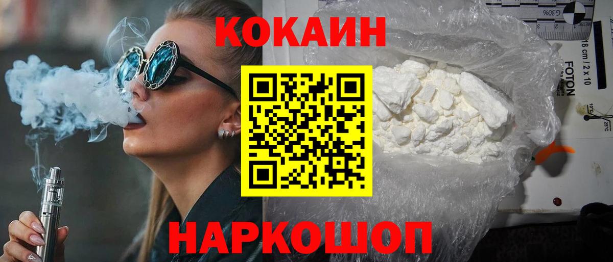 Cocaine Боливия Звенигород