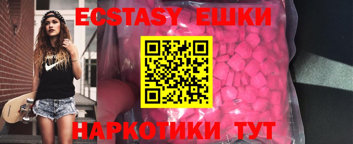 ЭКСТАЗИ круглые Звенигород