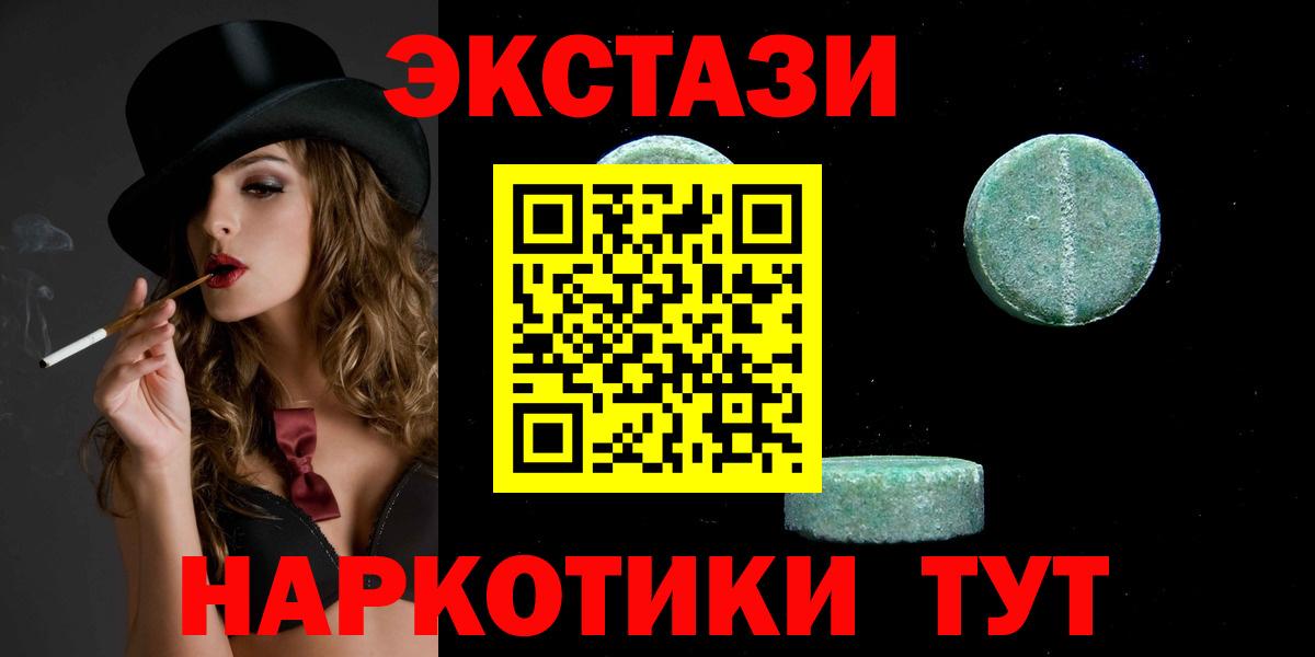 Звенигород  ЭКСТАЗИ  Ecstasy ешки  Вход с VPN  Экстази louis Vuitton 