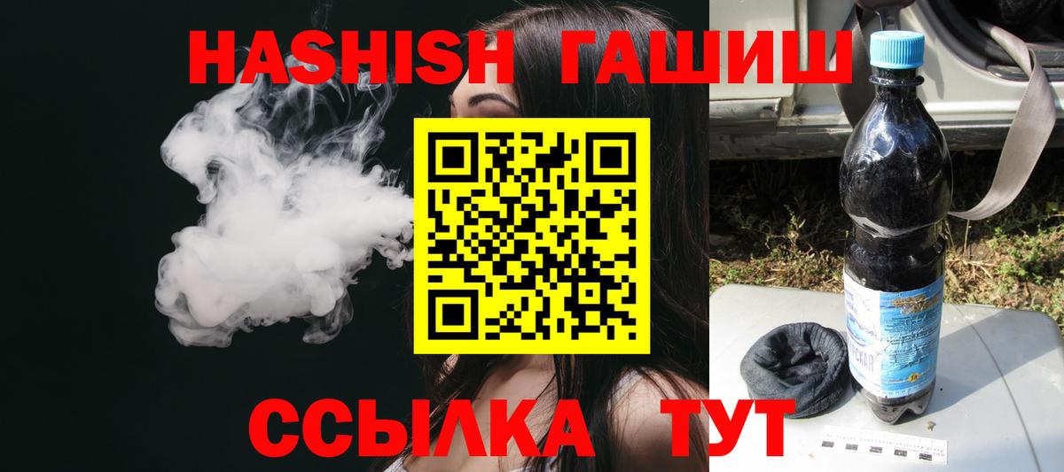Звенигород  ГАШ убойный  ГАШИШ 40% ТГК  Вход с VPN 