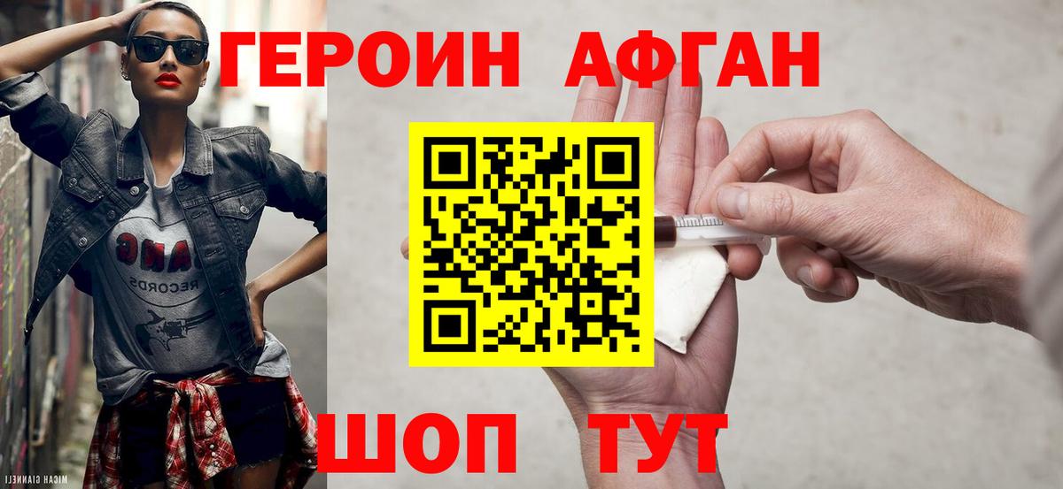ГЕРОИН гречка Звенигород