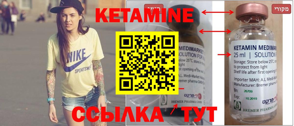 Кетамин VHQ Звенигород