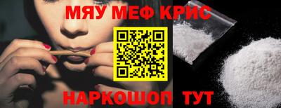 мефедрон Малгобек