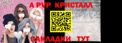 а пвп мука Моздок