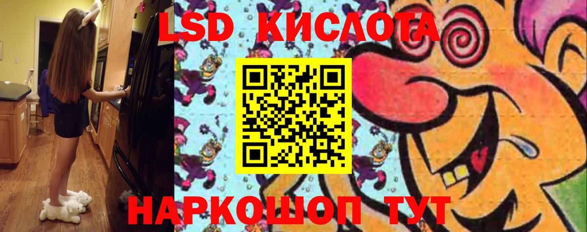 LSD-25 экстази ecstasy  Вход с VPN  Звенигород  Лсд 25 экстази кислота 