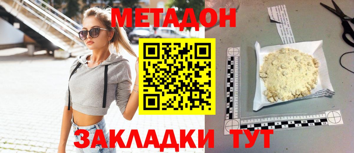 Марихуана  Вейп ТГК  Альфа ПВП СК   Мефедрон   Звенигород  КОКАИН  ГАШ  Вход с VPN 
