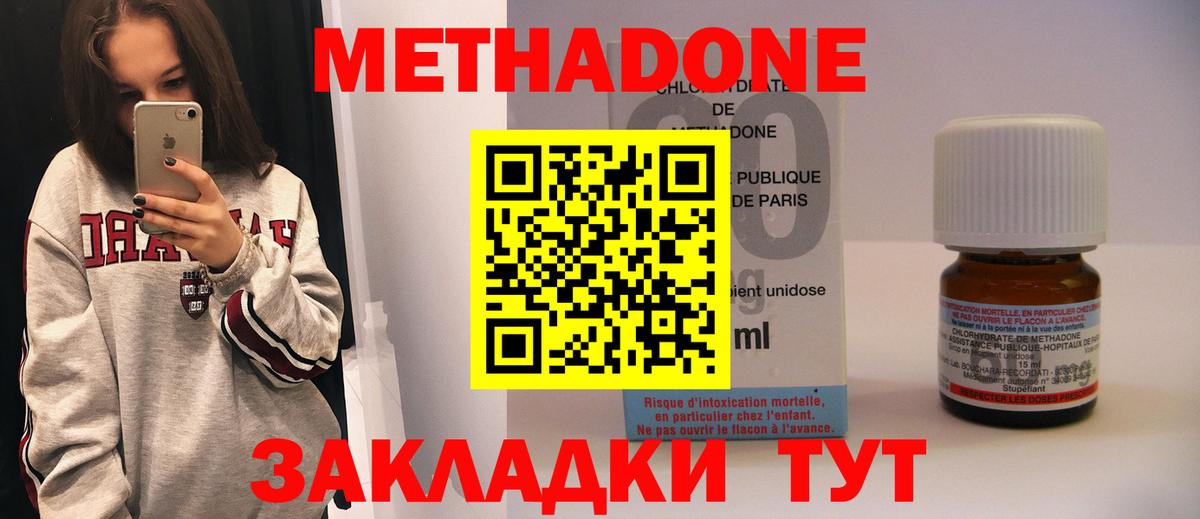 Звенигород  МЕТАДОН мёд  Вход с VPN  Метадон мёд 