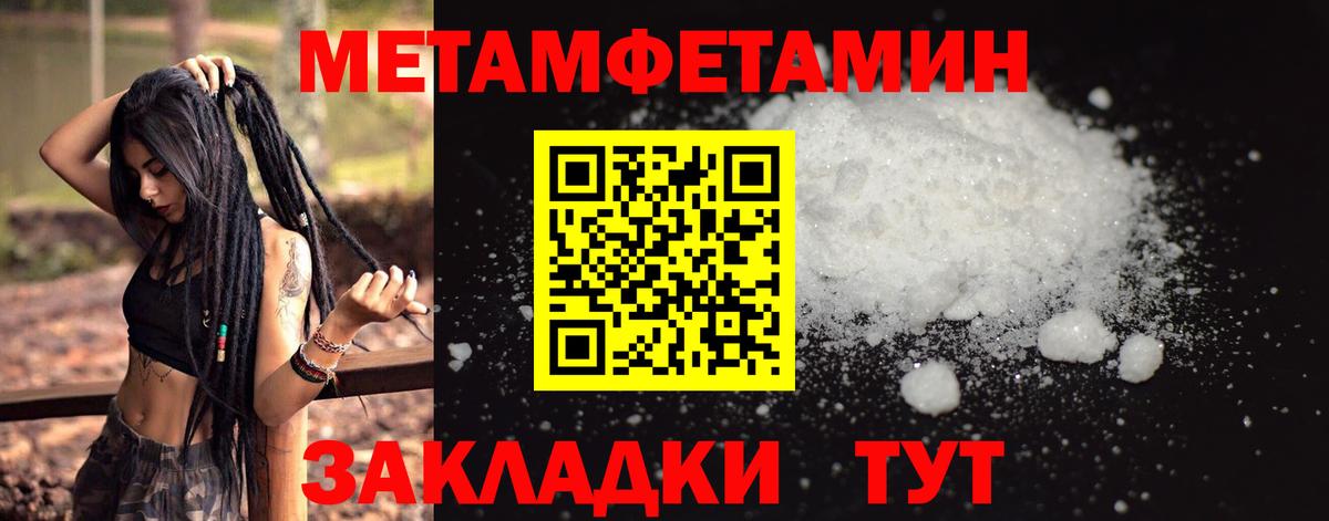 МЕТАМФЕТАМИН витя  Вход с VPN  МЕТАМФЕТАМИН витя  Звенигород 