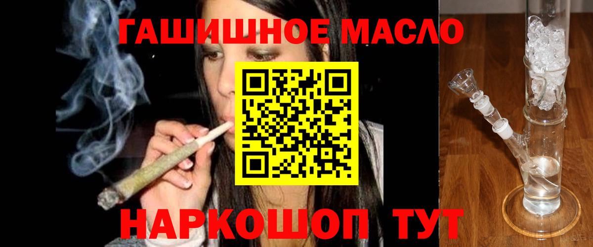 Дистиллят ТГК вейп  Вход с VPN  Дистиллят ТГК концентрат  Звенигород 