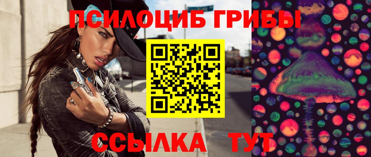 Галлюциногенные грибы Magic Shrooms  Вход с VPN  Звенигород 