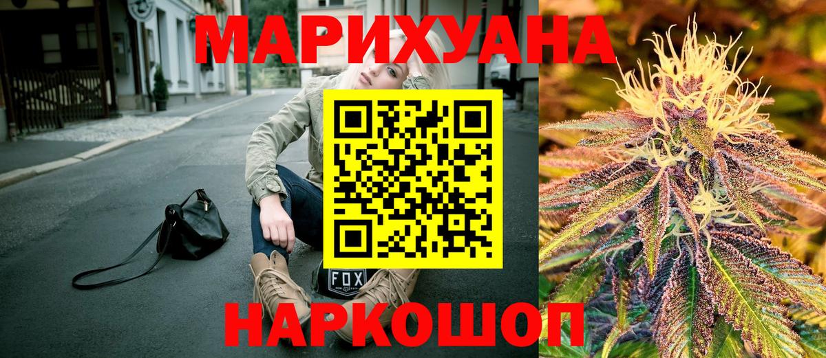 Звенигород  Конопля White Widow  Шишки марихуана конопля  Вход с VPN 